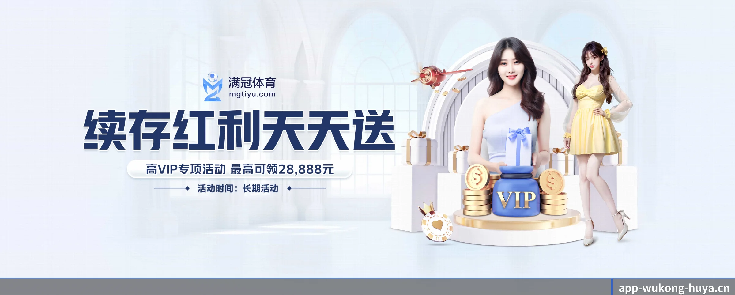 悟空体育 APP